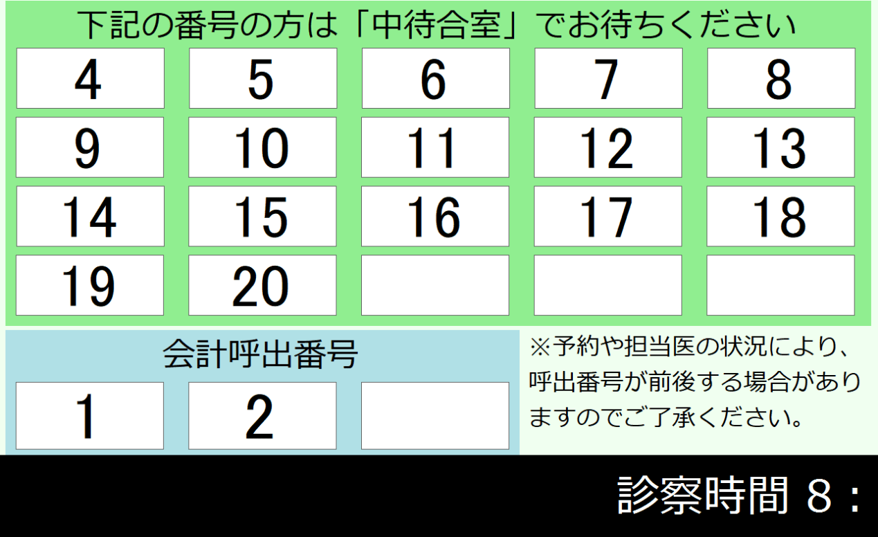 病院様向け案内板イメージ